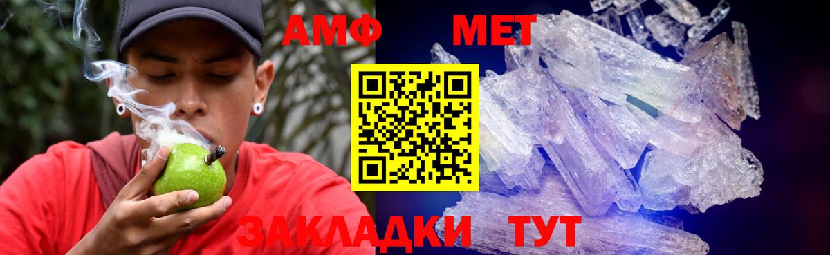 АМФ 98%  Вход с VPN  Амфетамин  Коркино 