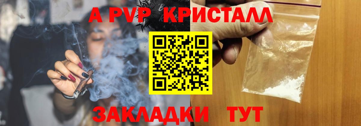 APVP  дарнет шоп  APVP крисы CK  Вход с VPN  Alfa_PVP СК  Коркино  Alfa_PVP VHQ 