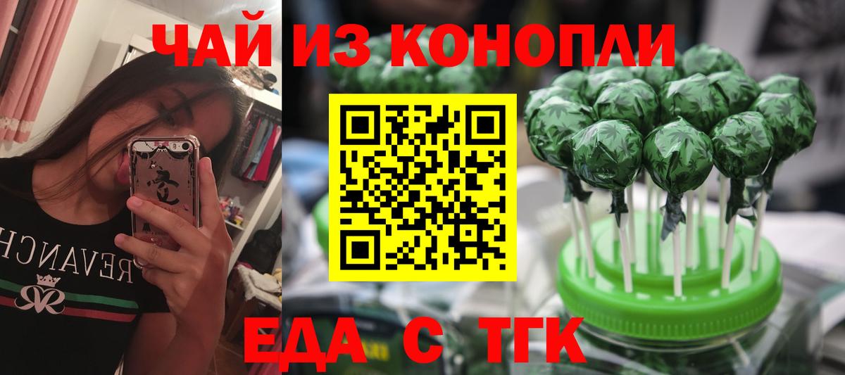 Коркино  Cannafood конопля  Вход с VPN 