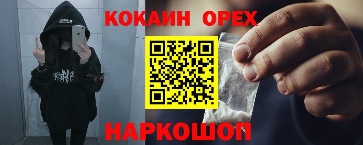 Коркино  Кокаин Columbia  Вход с VPN  Cocaine VHQ 