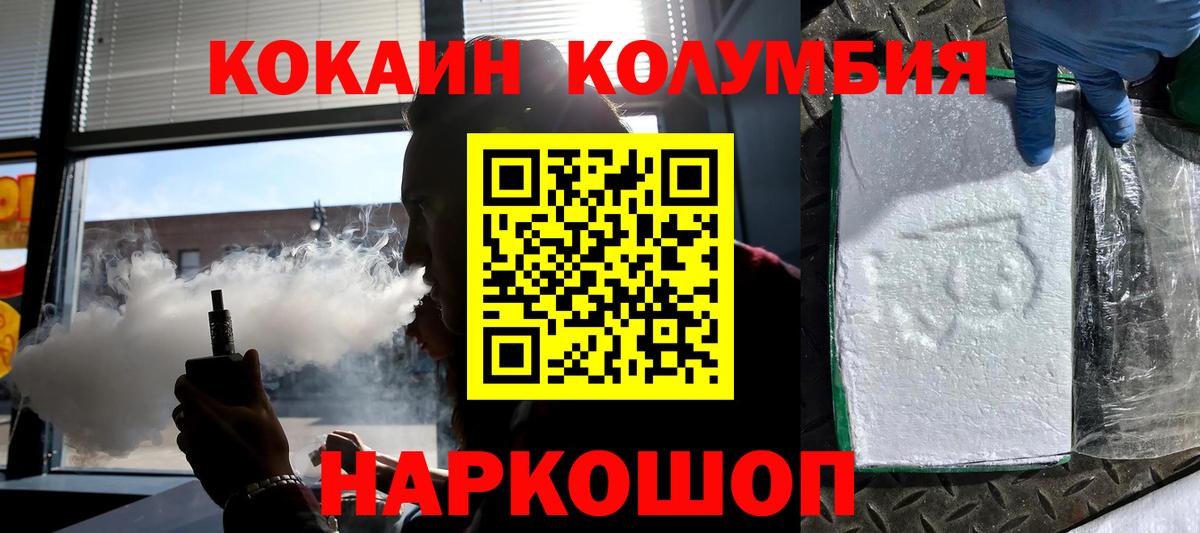 КОКАИН Колумбийский Коркино