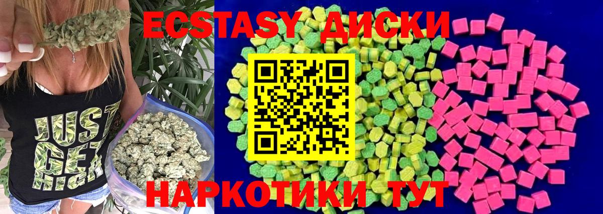 Ecstasy ешки Коркино