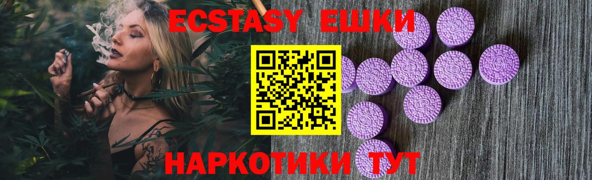 Ecstasy 280 MDMA  Вход с VPN  ЭКСТАЗИ круглые  ЭКСТАЗИ  Коркино 