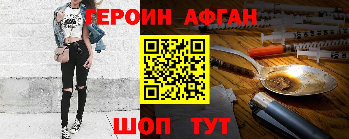 ГЕРОИН герыч  Вход с VPN  Коркино 
