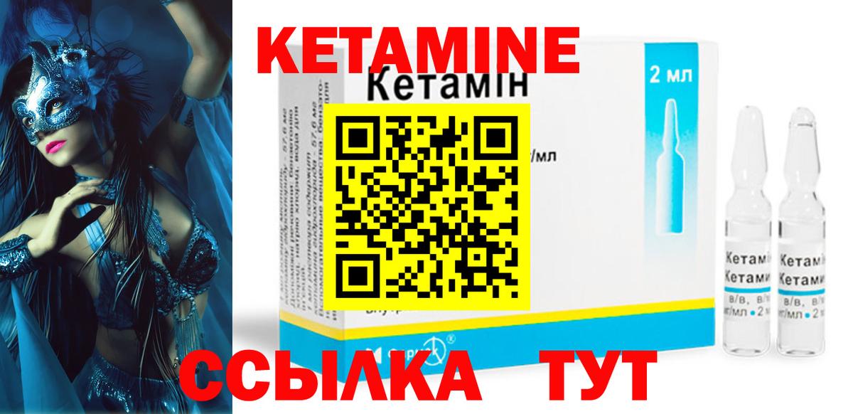Коркино  Кетамин ketamine  Вход с VPN 