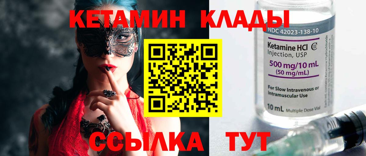 Кетамин ketamine Коркино