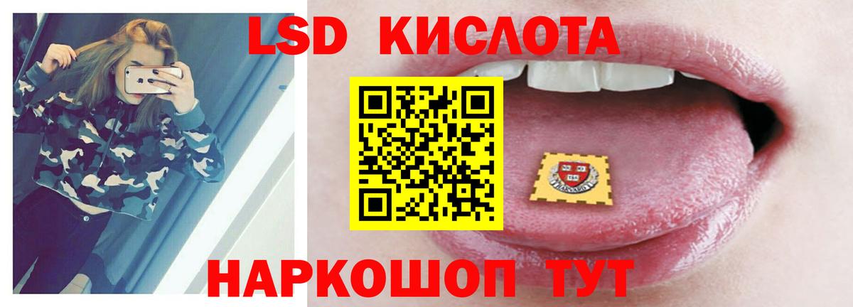 ЛСД экстази кислота  Вход с VPN  Коркино  ЛСД экстази ecstasy 