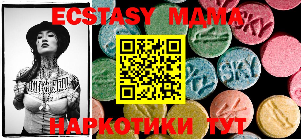 MDMA молли  Вход с VPN  Коркино  MDMA Molly 