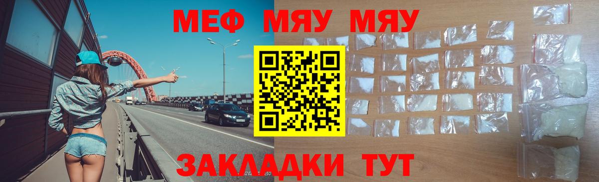 МЕФ VHQ  Мефедрон  Коркино  Вход с VPN  МЯУ-МЯУ 4 MMC 