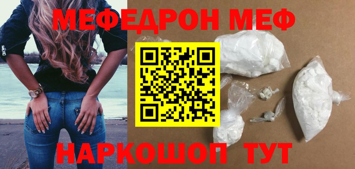 МЕФ мука Коркино