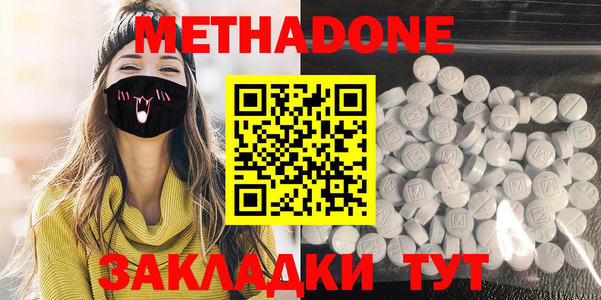 МЕТАДОН кристалл Коркино