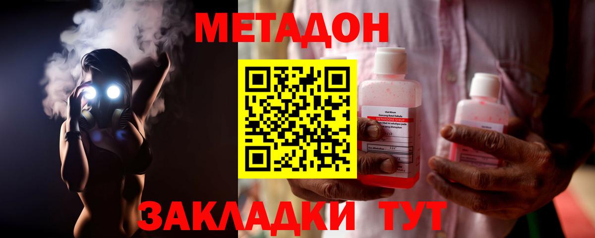 Метадон мёд  МЕТАДОН кристалл  Вход с VPN  Коркино 