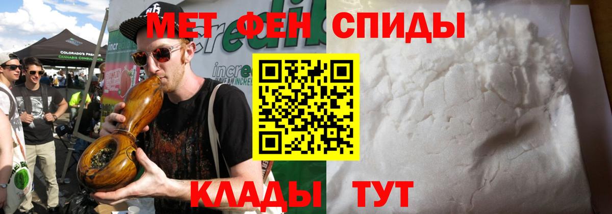 МЕТАМФЕТАМИН Methamphetamine Коркино
