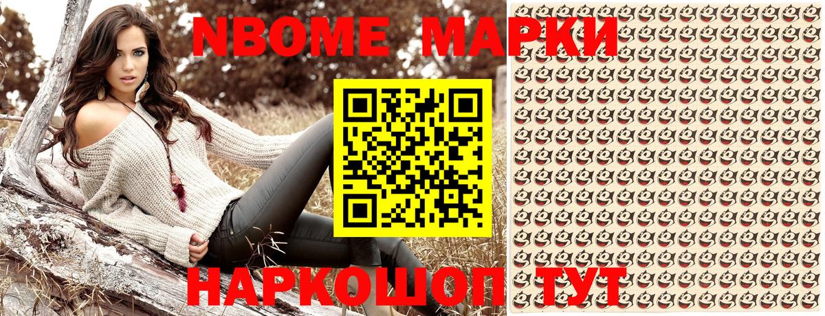 Марки 25I-NBOMe 1,8мг  Марки 25I-NBOMe 1,8мг  Вход с VPN  Марки NBOMe  Коркино 