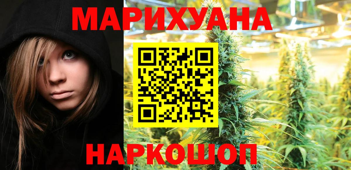 МАРИХУАНА OG Kush  Вход с VPN  Марихуана AK-47  Коркино  Канабис AK-47 